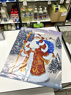 ВУР606Н Пакет Желанный гость, 47,5х39 (60мкм) ГЛЯН