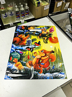 ВУР617Н Пакет Три бельчонка, 31х40+3 (60мкм) ламин