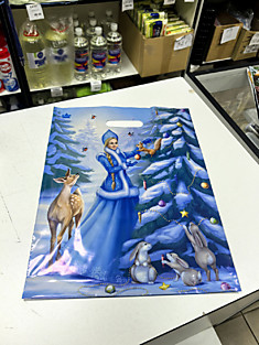 ВУР622Н Пакет Добрая сказка, 31х40+3 (60мкм) ГЛЯНЕ