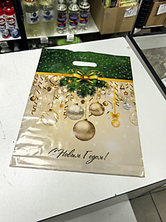 ВУР624Н Пакет Новогодние украшения, 31х40+3 (60мкм