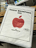 ФНД072 Пакет фасовочный в пачке ПНД 30х40 см, 10 мкм, 500 шт. Яблоко  0255