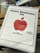 Фасовочные пакеты